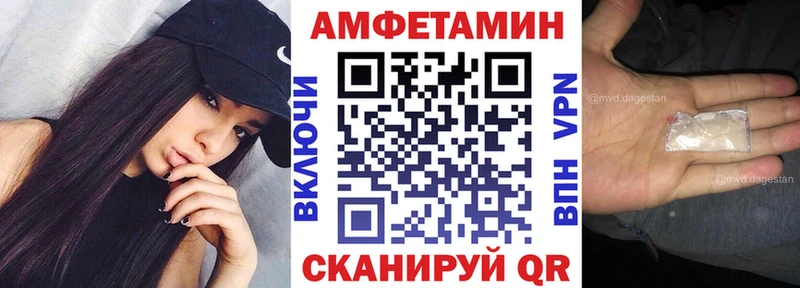 купить закладку  Звенигово  АМФЕТАМИН Premium 