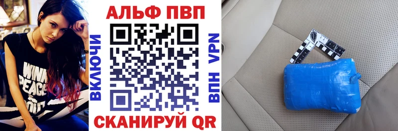 Alpha-PVP VHQ  продажа наркотиков  Звенигово 