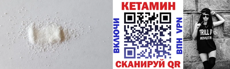 Кетамин VHQ МЕГА ONION Звенигово где купить наркоту