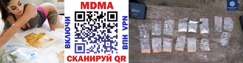 МДМА молли  купить наркоту  Звенигово 