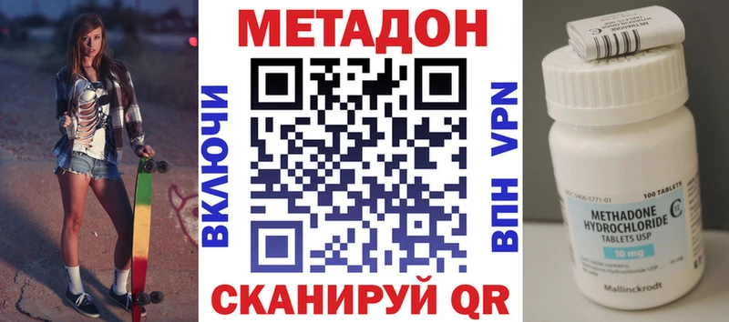 МЕТАДОН мёд  Звенигово 