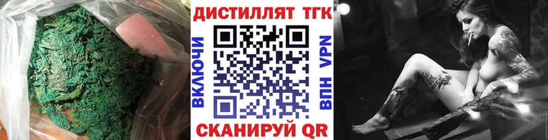 ТГК Wax  где купить   Звенигово 